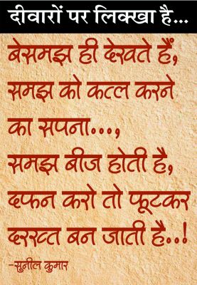दैनिक 'छत्तीसगढ़' का दीवारों पर लिक्खा है, 11 सितंबर
