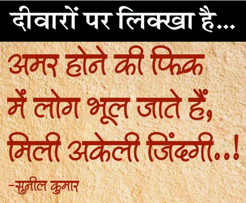 दैनिक 'छत्तीसगढ़' का दीवारों पर लिक्खा है, 22 सितंबर