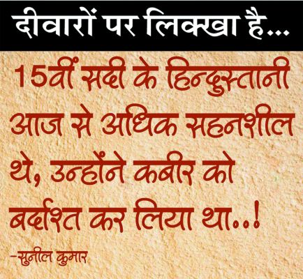 दैनिक 'छत्तीसगढ़' का दीवारों पर लिक्खा है, 24 सितंबर