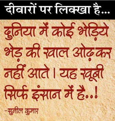 दैनिक 'छत्तीसगढ़' का दीवारों पर लिक्खा है, 5 अक्टूबर