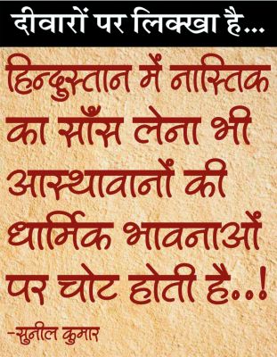 दैनिक 'छत्तीसगढ़' का दीवारों पर लिक्खा है, 4 नवंबर