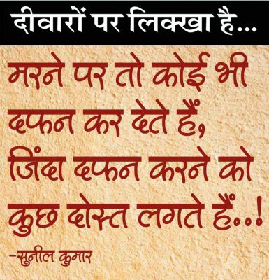 दैनिक 'छत्तीसगढ़' का दीवारों पर लिक्खा है, 5 नवंबर
