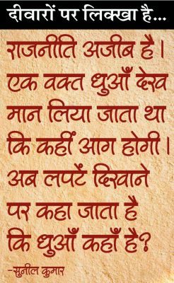 दैनिक 'छत्तीसगढ़' का दीवारों पर लिक्खा है, 11 नवंबर