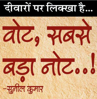 दैनिक 'छत्तीसगढ़' का दीवारों पर लिक्खा है, 15 नवंबर
