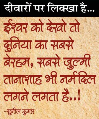 दैनिक 'छत्तीसगढ़' का दीवारों पर लिक्खा है, 16 नवंबर