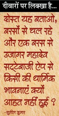 दैनिक 'छत्तीसगढ़' का दीवारों पर लिक्खा है, 17 नवंबर