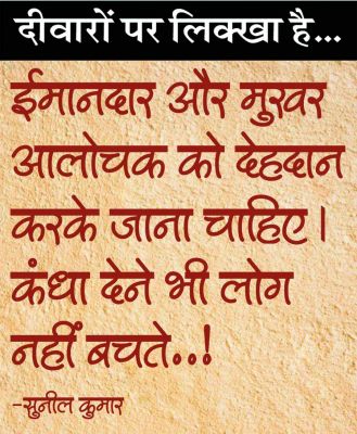 दैनिक 'छत्तीसगढ़' का दीवारों पर लिक्खा है, 19 नवंबर