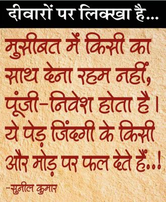 दैनिक 'छत्तीसगढ़' का दीवारों पर लिक्खा है, 21 नवंबर