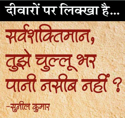 दैनिक 'छत्तीसगढ़' का दीवारों पर लिक्खा है, 23 नवंबर