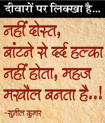 दैनिक 'छत्तीसगढ़' का दीवारों पर लिक्खा है, 28 नवंबर