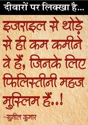 	 दैनिक 'छत्तीसगढ़' का दीवारों पर लिक्खा है, 29 नवंबर