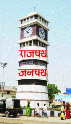 राजपथ-जनपथ : वापिसी की तैयारी