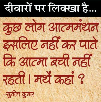 दैनिक 'छत्तीसगढ़' का दीवारों पर लिक्खा है, 23 दिसंबर