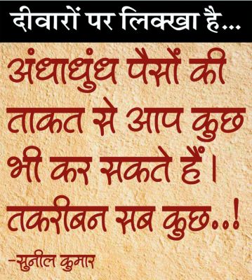 दैनिक 'छत्तीसगढ़' का दीवारों पर लिक्खा है, 24 दिसंबर