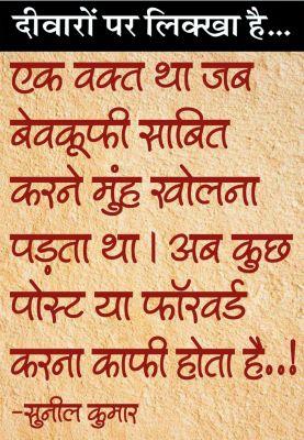 दैनिक 'छत्तीसगढ़' का दीवारों पर लिक्खा है, 31 दिसंबर