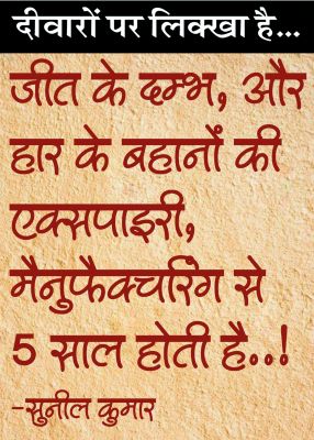 दैनिक 'छत्तीसगढ़' का दीवारों पर लिक्खा है, 5 जनवरी