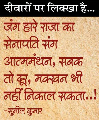 दैनिक 'छत्तीसगढ़' का दीवारों पर लिक्खा है, 8 जनवरी