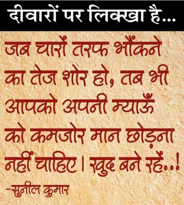 दैनिक 'छत्तीसगढ़' का दीवारों पर लिक्खा है, 9 जनवरी