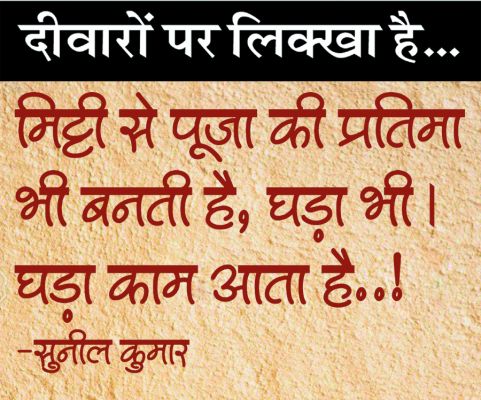 दैनिक 'छत्तीसगढ़' का दीवारों पर लिक्खा है, 10 जनवरी