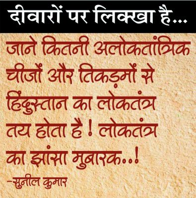 दैनिक 'छत्तीसगढ़' का दीवारों पर लिक्खा है, 18 जनवरी