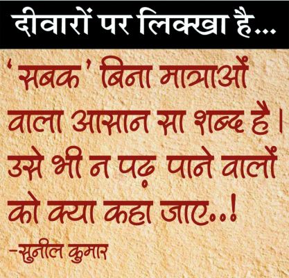 दैनिक 'छत्तीसगढ़' का दीवारों पर लिक्खा है, 24 जनवरी
