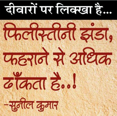 दैनिक 'छत्तीसगढ़' का दीवारों पर लिक्खा है, 25 जनवरी