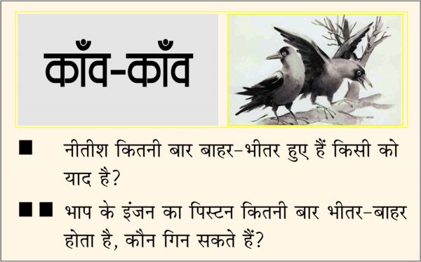 दैनिक 'छत्तीसगढ़' का काँव-काँव, 29 जनवरी