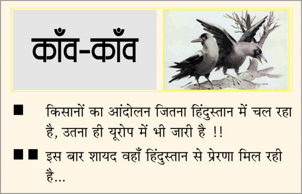 दैनिक 'छत्तीसगढ़' का काँव-काँव, 23 फरवरी