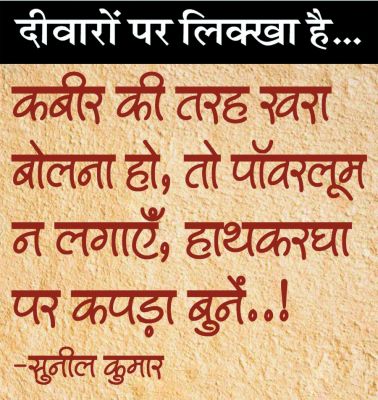 दैनिक 'छत्तीसगढ़' का दीवारों पर लिक्खा है, 26 फरवरी
