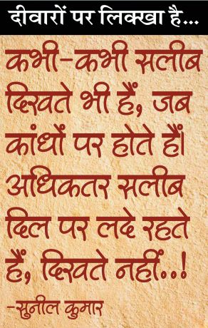 दैनिक 'छत्तीसगढ़' का दीवारों पर लिक्खा है, 1 मार्च