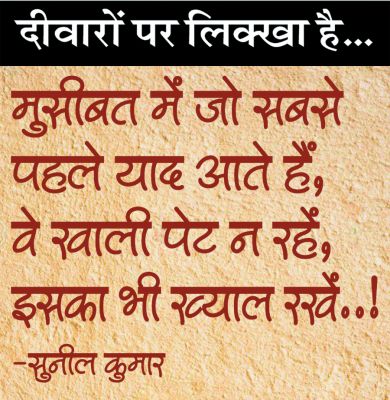 दैनिक 'छत्तीसगढ़' का दीवारों पर लिक्खा है, 6 मार्च