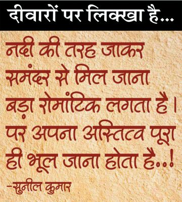 दैनिक 'छत्तीसगढ़' का दीवारों पर लिक्खा है, 9 मार्च