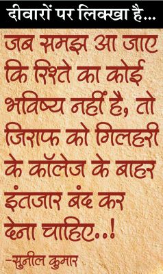 दैनिक 'छत्तीसगढ़' का दीवारों पर लिक्खा है, 12 मार्च