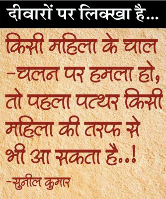दैनिक 'छत्तीसगढ़' का दीवारों पर लिक्खा है, 16 मार्च
