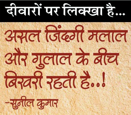 दैनिक 'छत्तीसगढ़' का दीवारों पर लिक्खा है, 20 मार्च