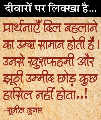 दैनिक 'छत्तीसगढ़' का दीवारों पर लिक्खा है, 21 मार्च