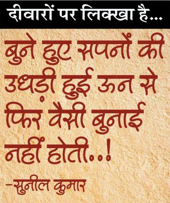 दैनिक 'छत्तीसगढ़' का दीवारों पर लिक्खा है, 23 मार्च
