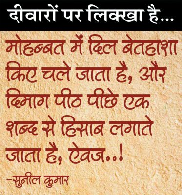 दैनिक 'छत्तीसगढ़' का दीवारों पर लिक्खा है, 27 मार्च