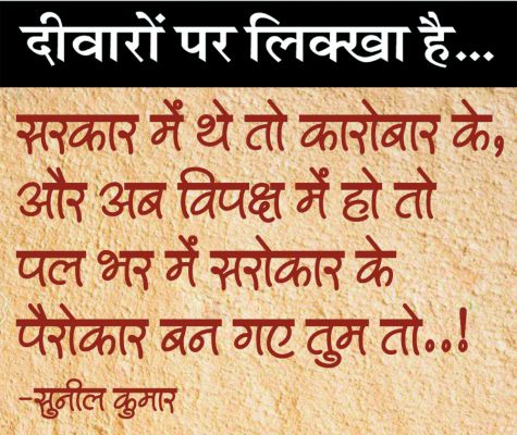 दैनिक 'छत्तीसगढ़' का दीवारों पर लिक्खा है, 29 मार्च