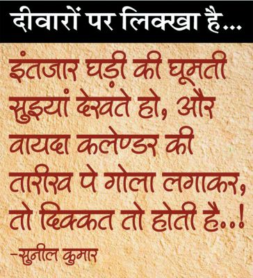 दैनिक 'छत्तीसगढ़' का दीवारों पर लिक्खा है, 31 मार्च