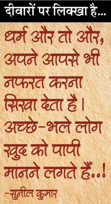 दैनिक 'छत्तीसगढ़' का दीवारों पर लिक्खा है, 2 अप्रैल