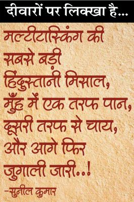 दैनिक 'छत्तीसगढ़' का दीवारों पर लिक्खा है, 4 अप्रैल