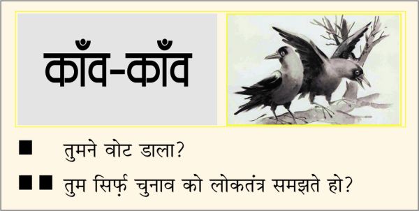दैनिक 'छत्तीसगढ़' का काँव-काँव, 7 मई