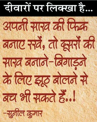 दैनिक 'छत्तीसगढ़' का दीवारों पर लिक्खा है, 10 जून