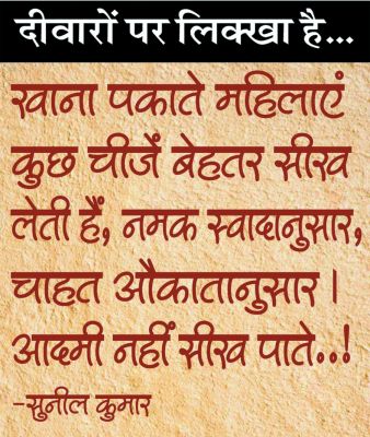 दैनिक 'छत्तीसगढ़' का दीवारों पर लिक्खा है, 13 जून