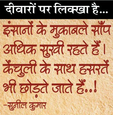 दैनिक 'छत्तीसगढ़' का दीवारों पर लिक्खा है, 14 जून