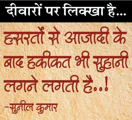 दैनिक 'छत्तीसगढ़' का दीवारों पर लिक्खा है, 16 जून