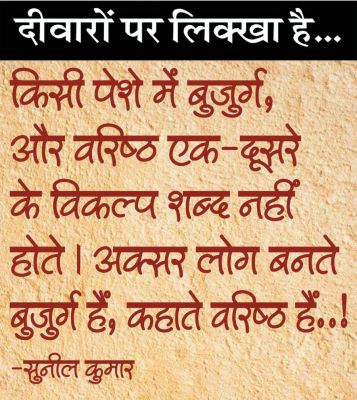 दैनिक 'छत्तीसगढ़' का दीवारों पर लिक्खा है, 18 जून