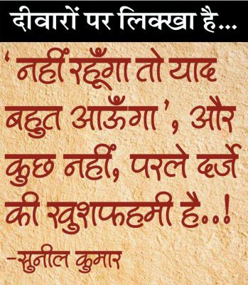 दैनिक 'छत्तीसगढ़' का दीवारों पर लिक्खा है, 21 जून