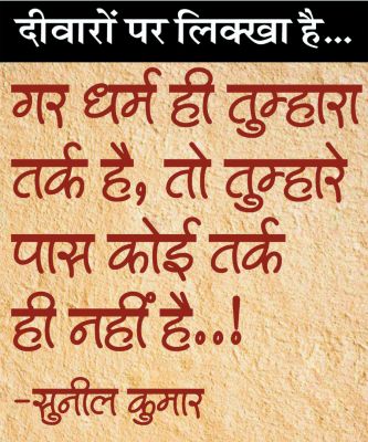 दैनिक 'छत्तीसगढ़' का दीवारों पर लिक्खा है, 22 जून